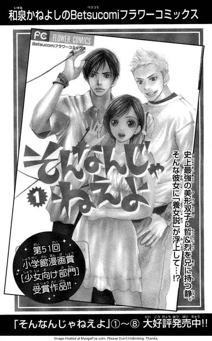 Ni no Hime no Monogatari Chapter 3 35